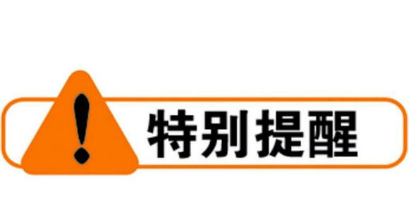 江苏省医学类专业考生特别提醒